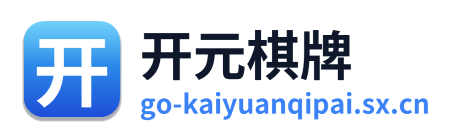 开元棋牌